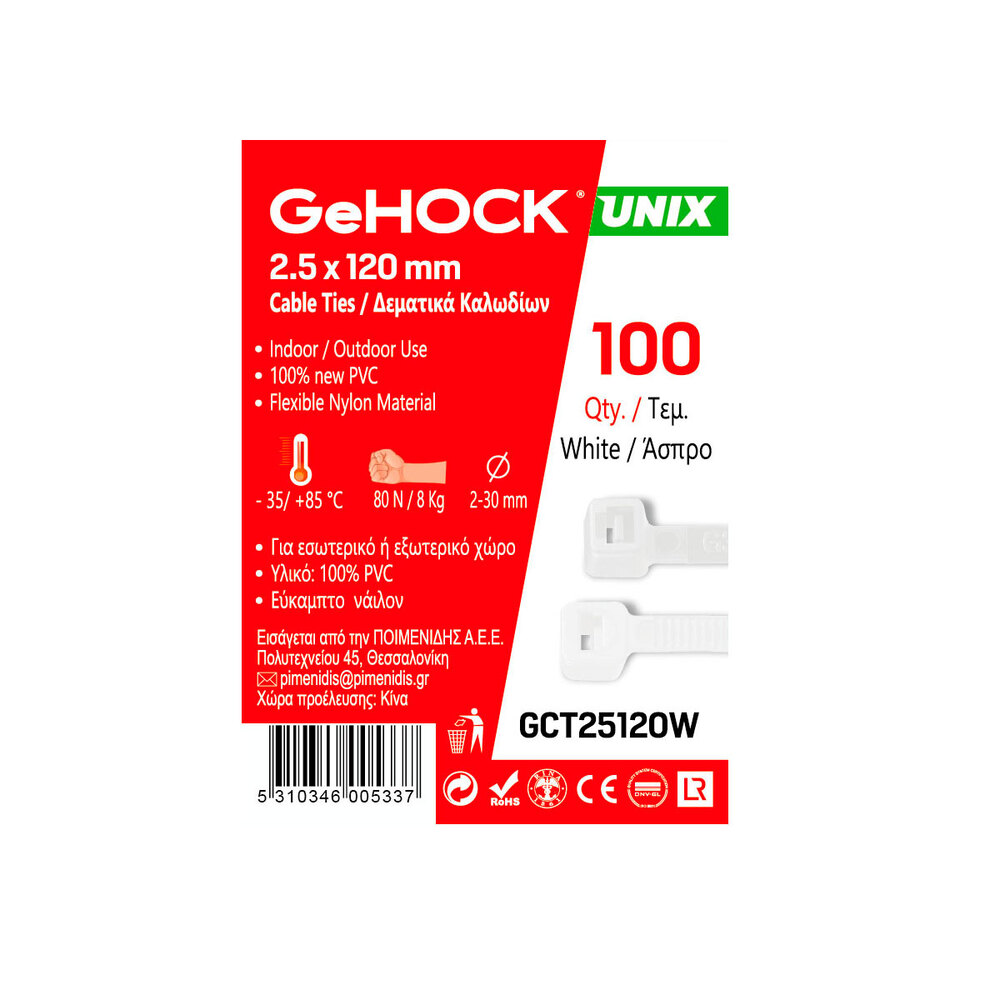 Δεματικά 2.5x120mm Άσπρα GeHOCK