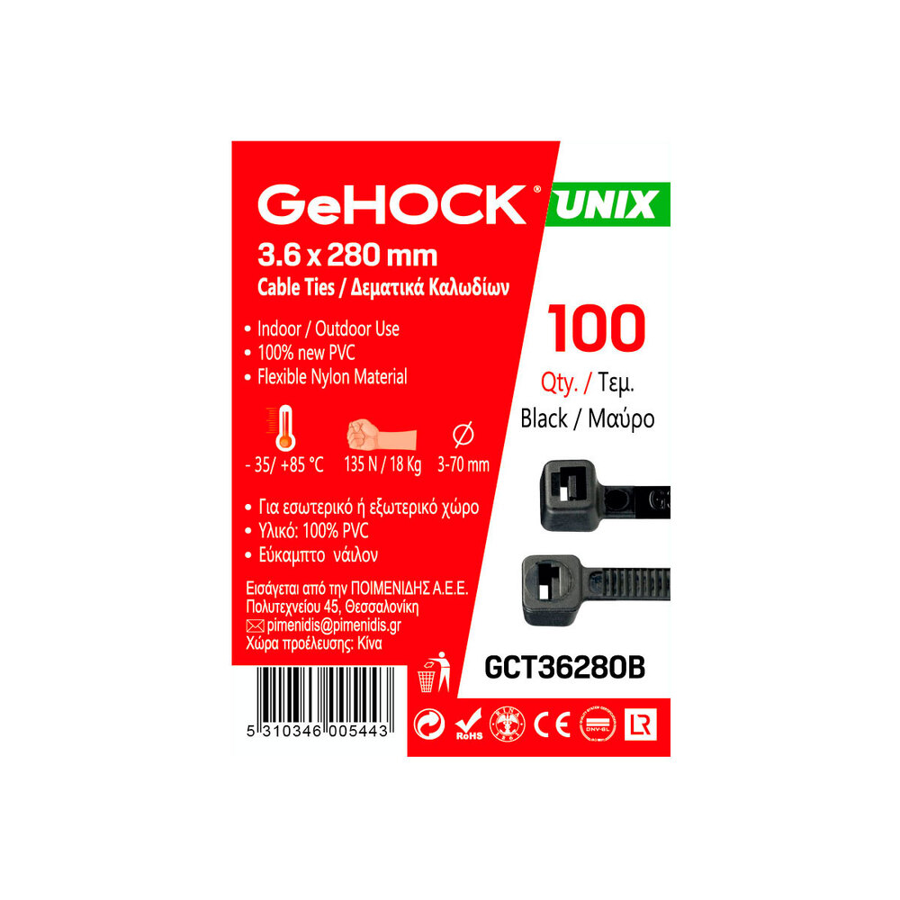 Δεματικά 3.6x280mm Μαύρα GeHOCK