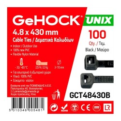 Δεματικά 4.8x430mm Μαύρα GeHOCK