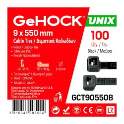 Δεματικά 9.0x550mm Μαύρα GeHOCK