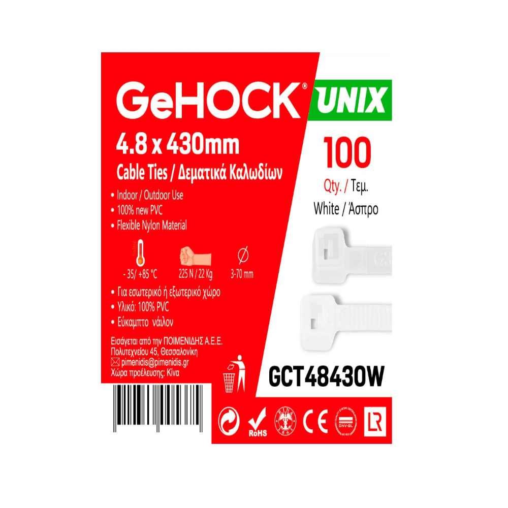Δεματικά 4.8x280mm Άσπρα GeHOCK
