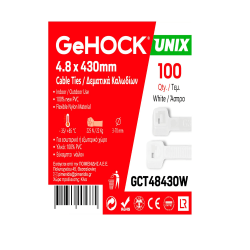 Δεματικά 4.8x430mm Άσπρα GeHOCK